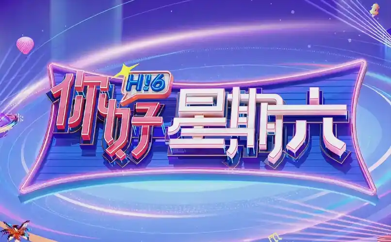 看不见的客人 海报占位