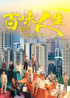 三体第二季 海报占位