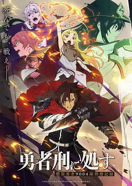 斗破苍穹 海报占位