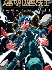 大明第一才子 海报占位